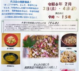 木曽町の発酵食マルシェ開催写真
