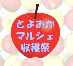 11月23日（土）　🍎🌰収穫祭開催決定🌰🍎写真