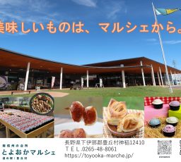 マルシェの素晴らしい動画が完成しました写真