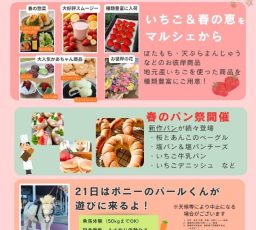 🌸お彼岸フェア開催のおしらせ🌸写真